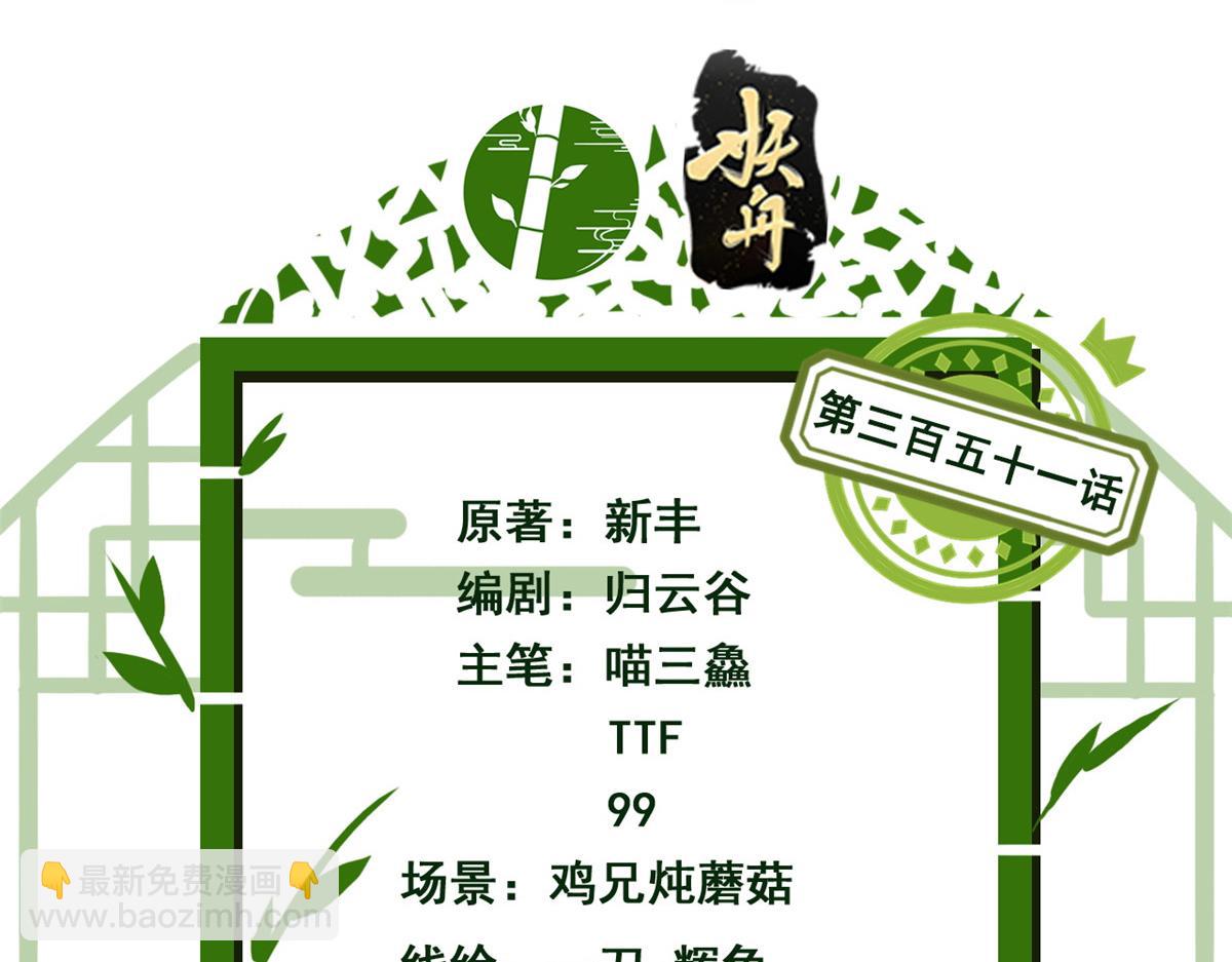 從精神病院走出的強者 - 351 神鞭排斥，抽筋之痛(1/5) - 4