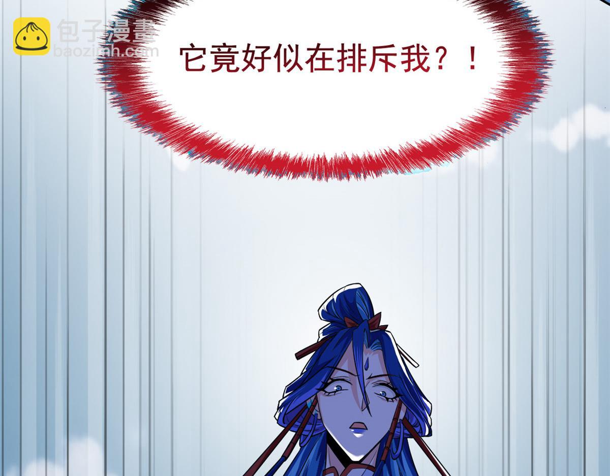 從精神病院走出的強者 - 351 神鞭排斥，抽筋之痛(2/5) - 3