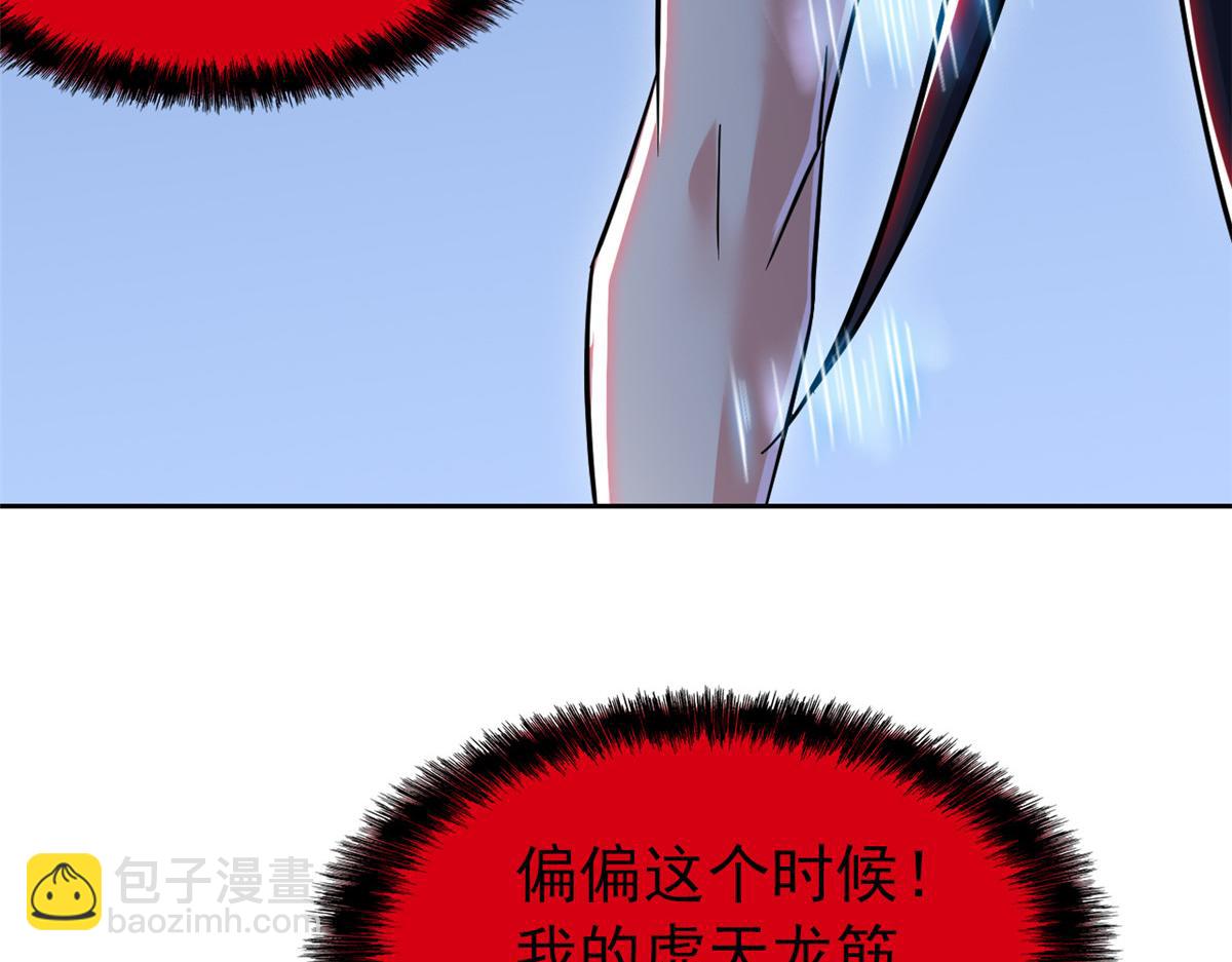 從精神病院走出的強者 - 353 三耀之境，未免可怖(3/4) - 2