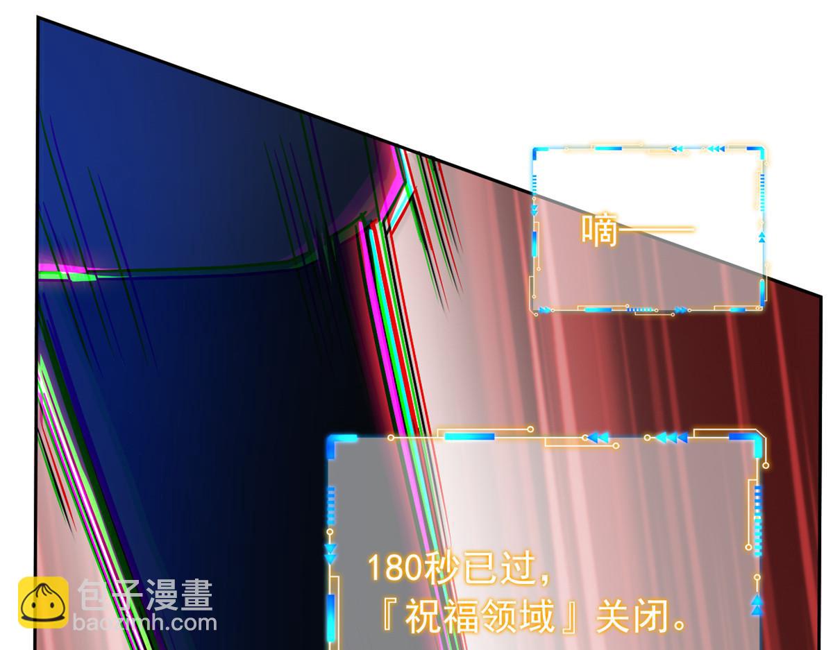 從精神病院走出的強者 - 353 三耀之境，未免可怖(3/4) - 3