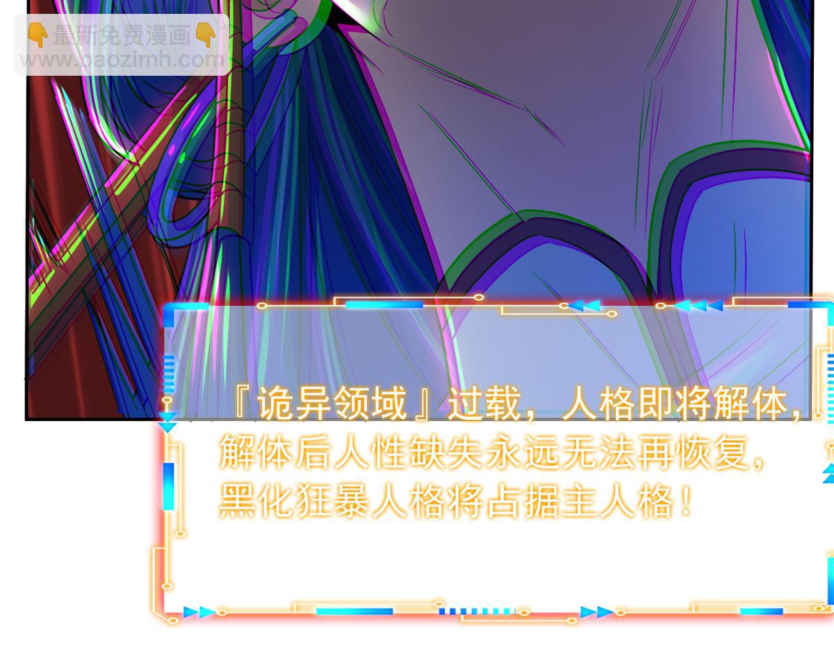 從精神病院走出的強者 - 353 三耀之境，未免可怖(3/4) - 6