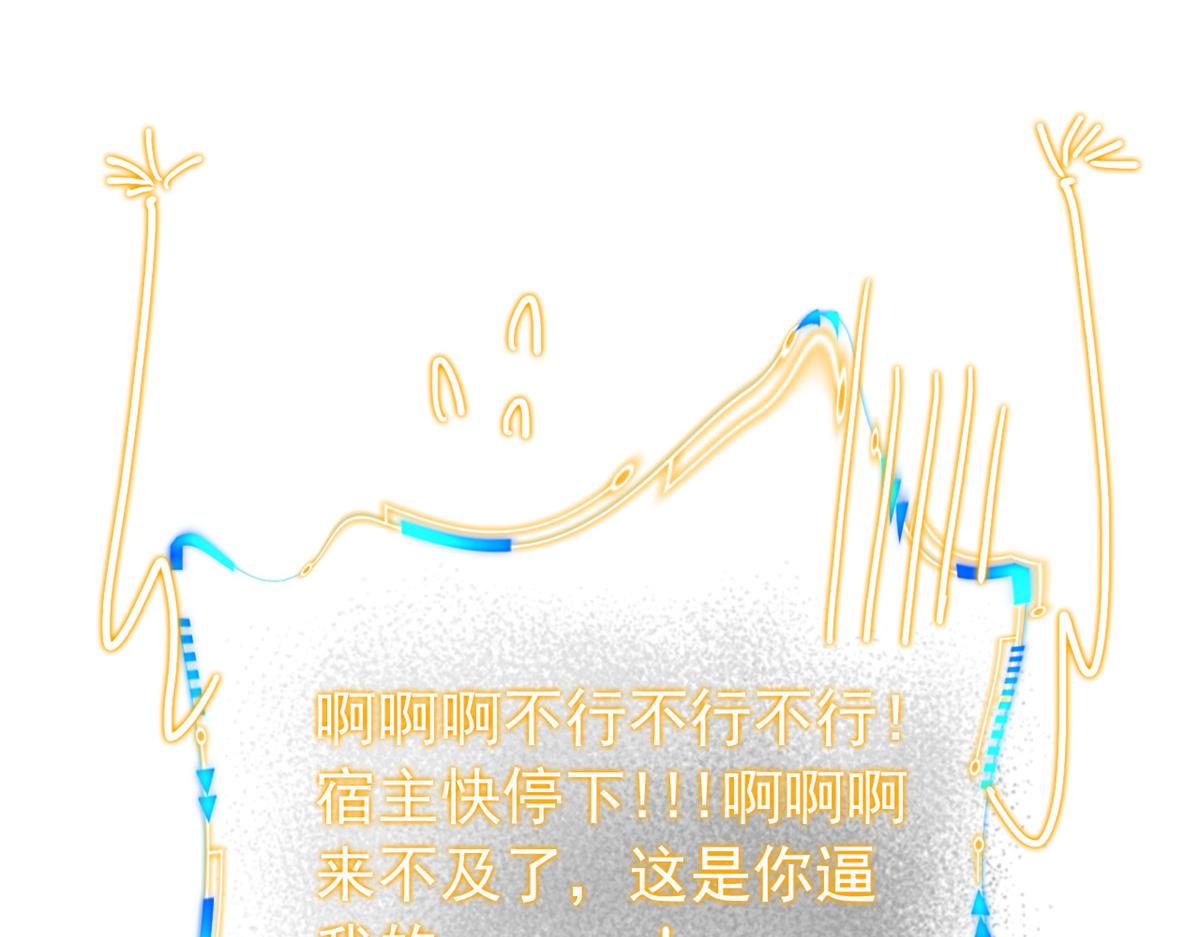 從精神病院走出的強者 - 353 三耀之境，未免可怖(3/4) - 7