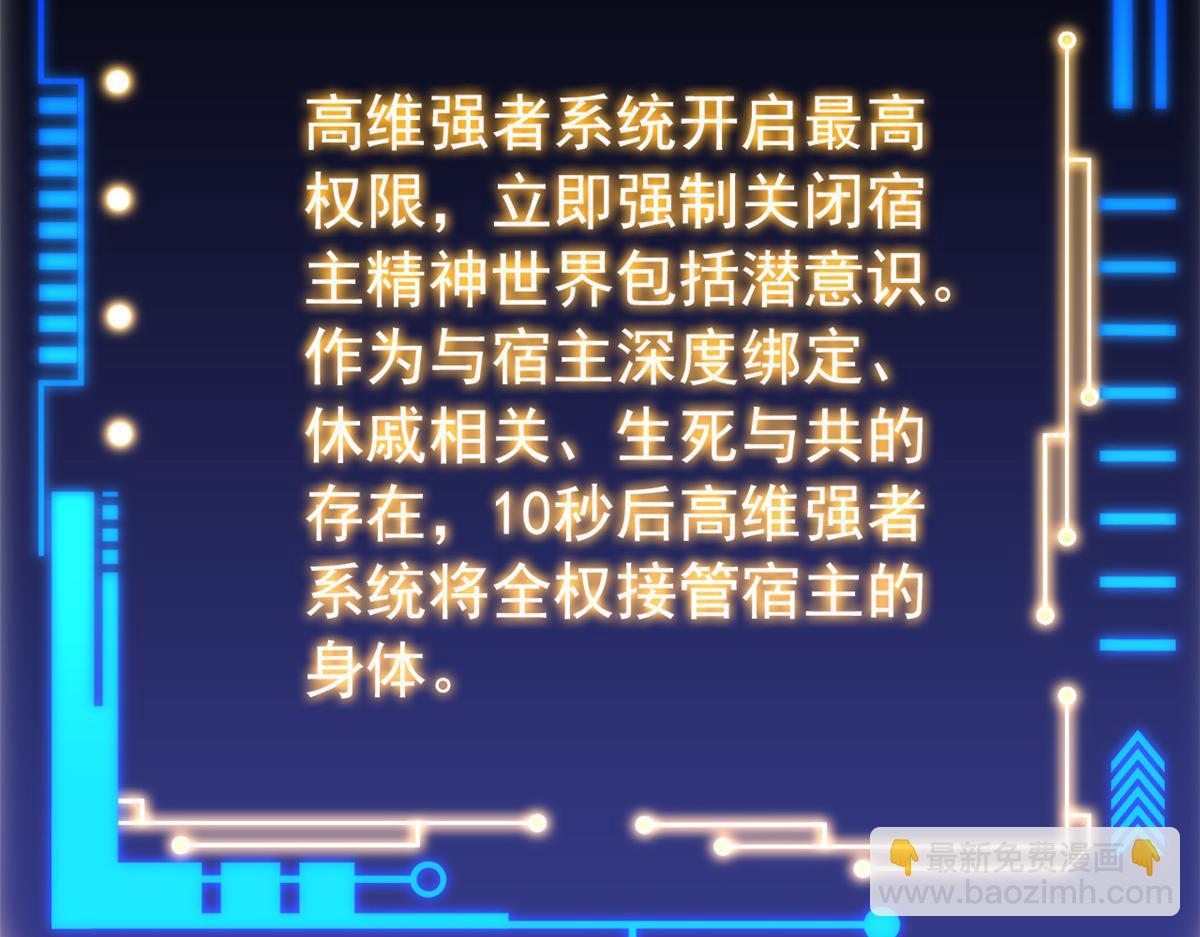 從精神病院走出的強者 - 353 三耀之境，未免可怖(3/4) - 1