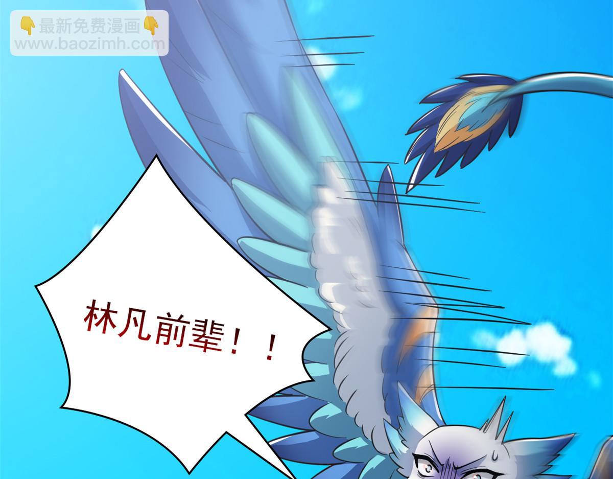 從精神病院走出的強者 - 353 三耀之境，未免可怖(3/4) - 6