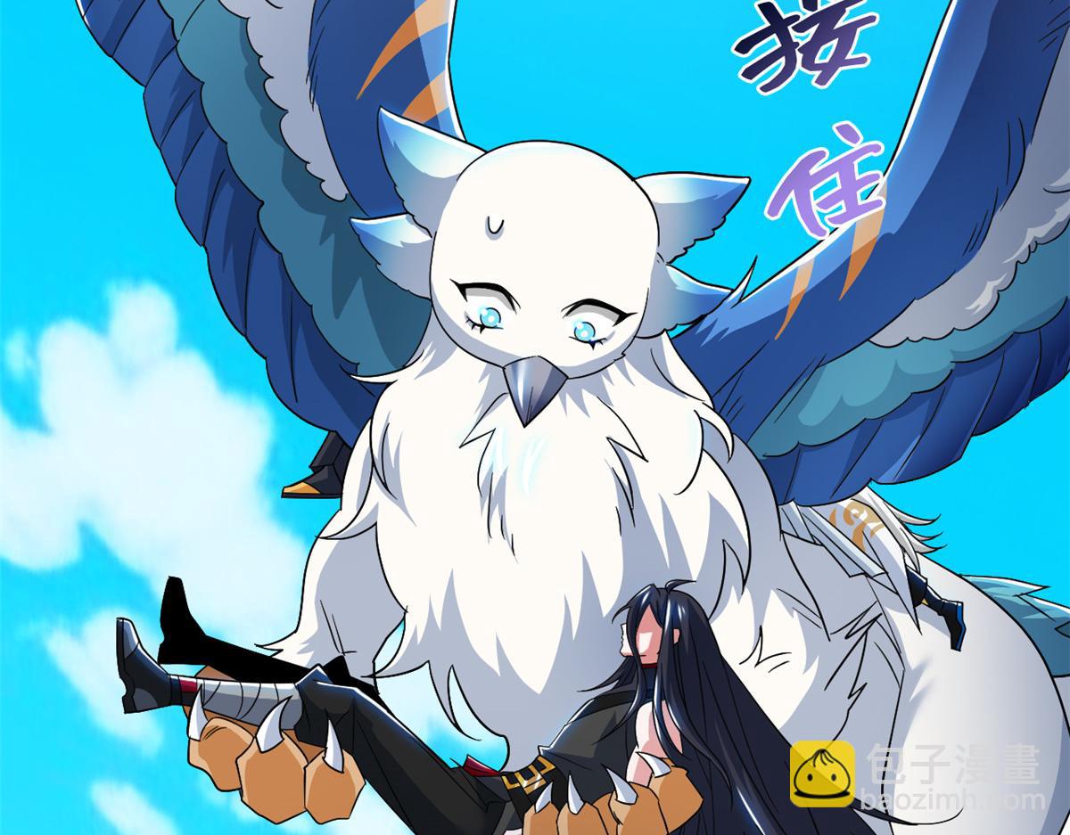 從精神病院走出的強者 - 353 三耀之境，未免可怖(3/4) - 8