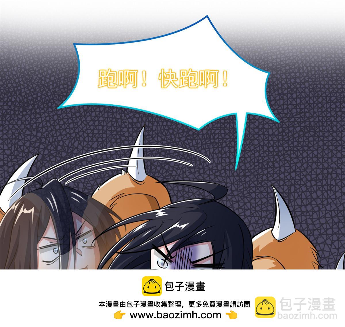 從精神病院走出的強者 - 353 三耀之境，未免可怖(3/4) - 6