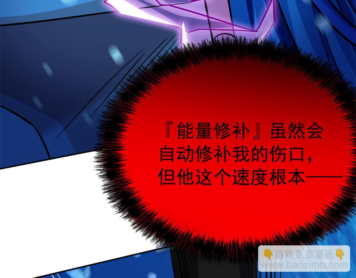 從精神病院走出的強者 - 353 三耀之境，未免可怖(1/4) - 3