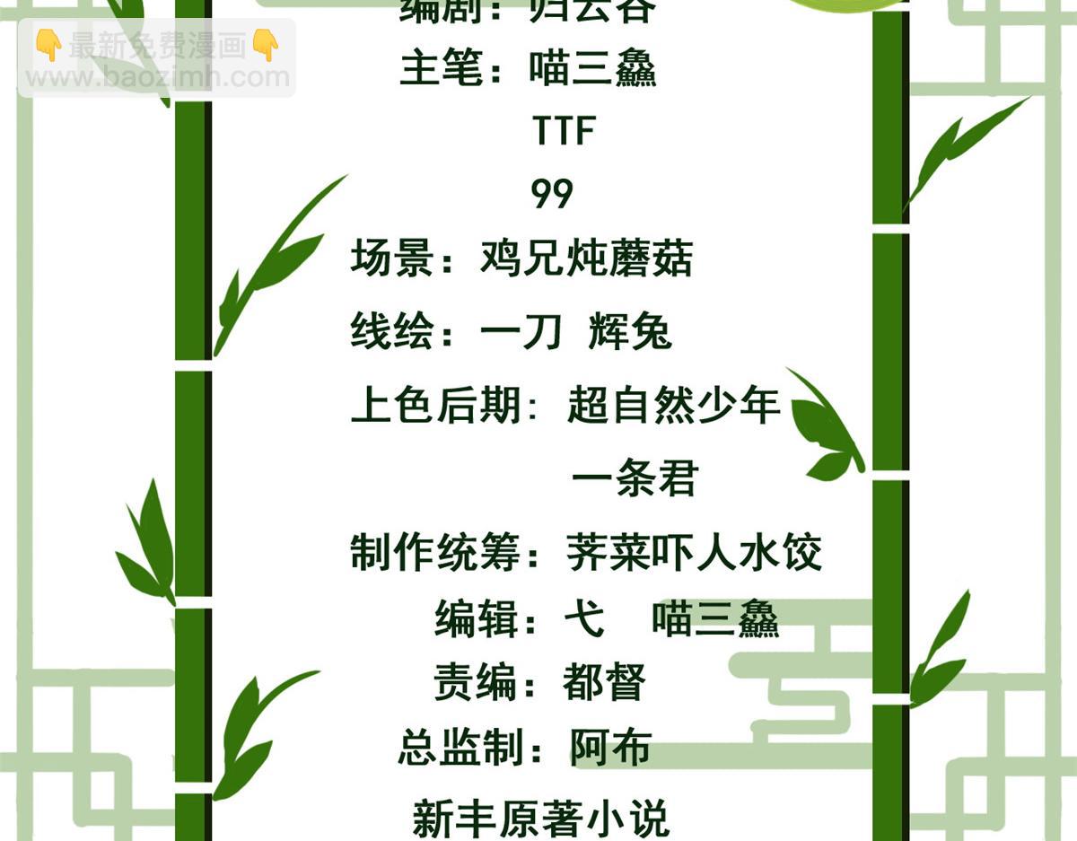 從精神病院走出的強者 - 353 三耀之境，未免可怖(1/4) - 4