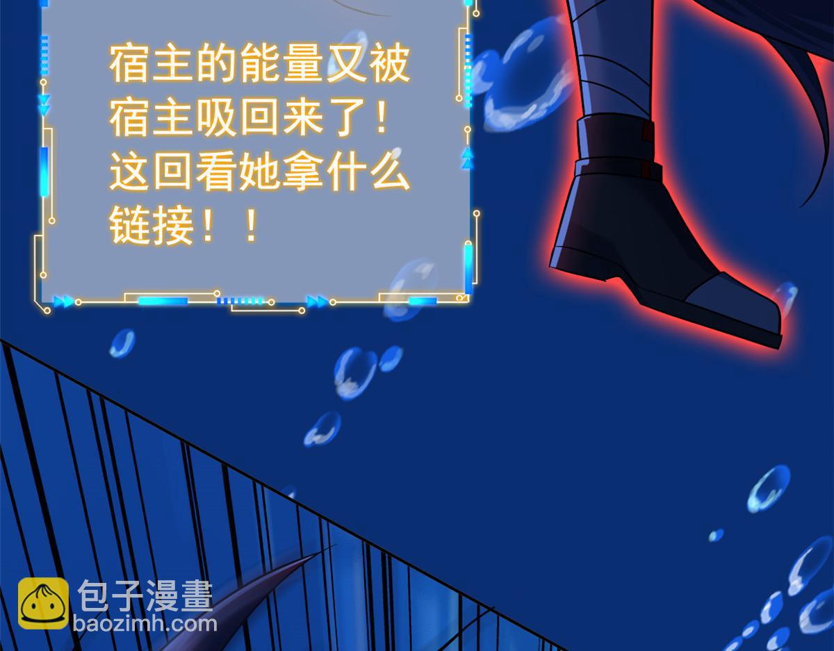 從精神病院走出的強者 - 353 三耀之境，未免可怖(2/4) - 8