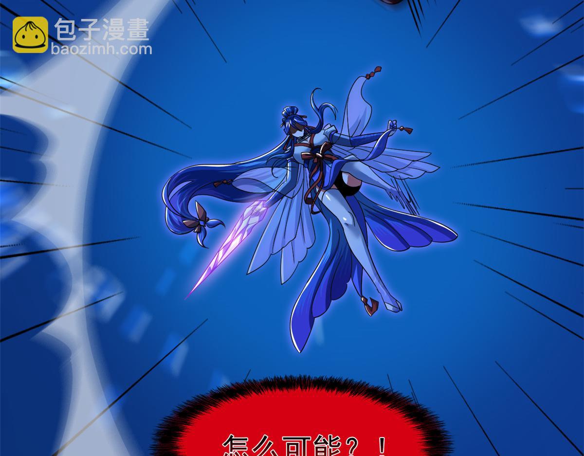 從精神病院走出的強者 - 353 三耀之境，未免可怖(2/4) - 3