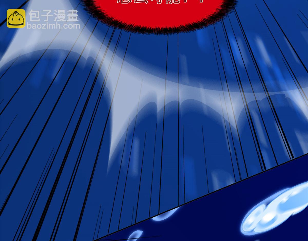 從精神病院走出的強者 - 353 三耀之境，未免可怖(2/4) - 4