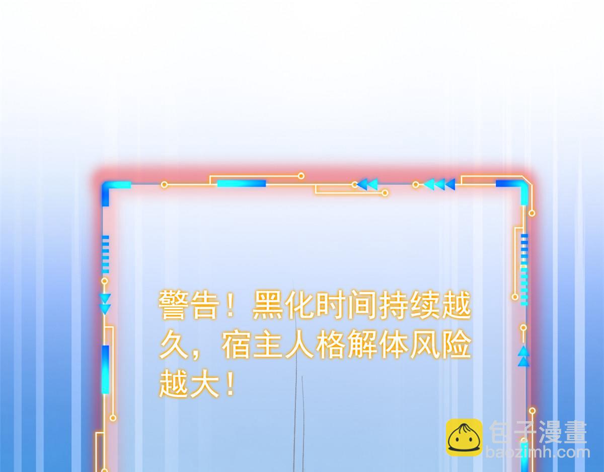 從精神病院走出的強者 - 353 三耀之境，未免可怖(1/4) - 6