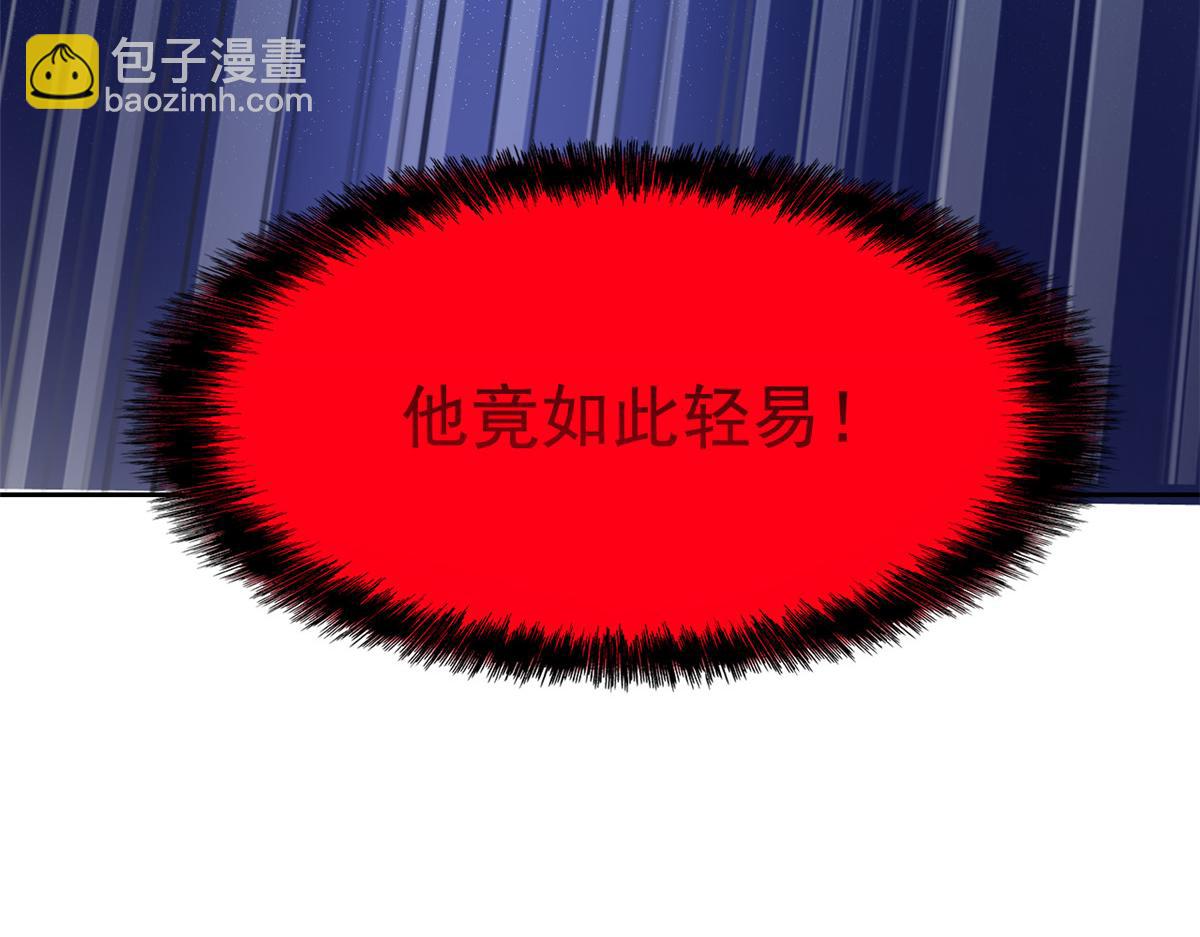 從精神病院走出的強者 - 353 三耀之境，未免可怖(2/4) - 4