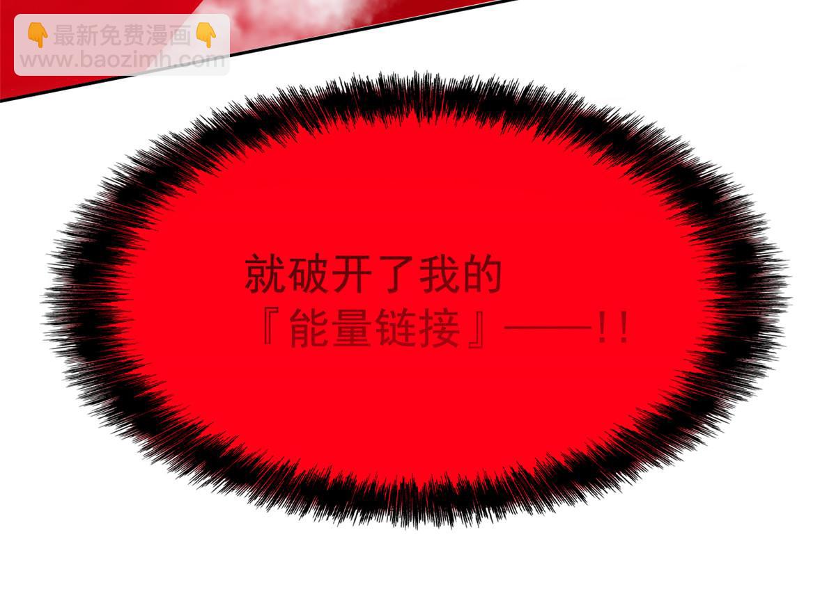 從精神病院走出的強者 - 353 三耀之境，未免可怖(2/4) - 7