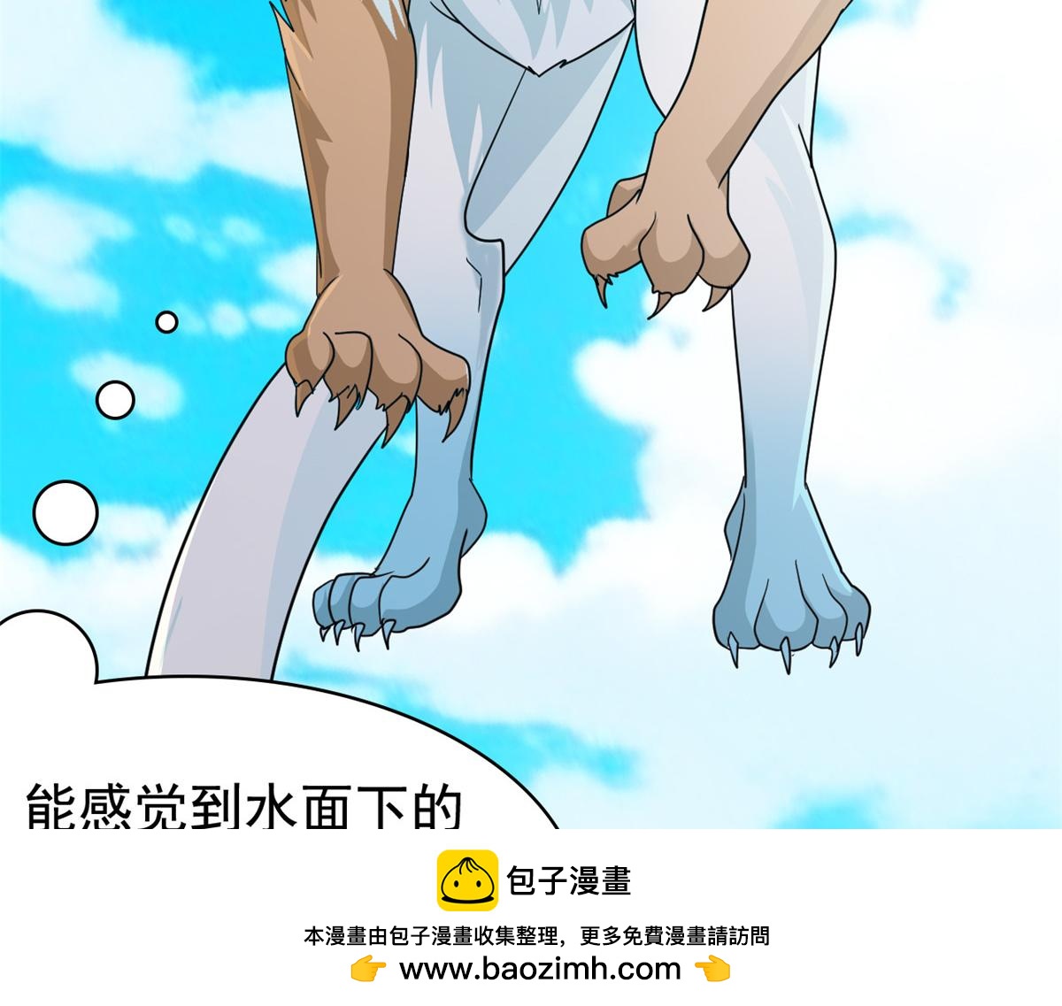 從精神病院走出的強者 - 353 三耀之境，未免可怖(2/4) - 3