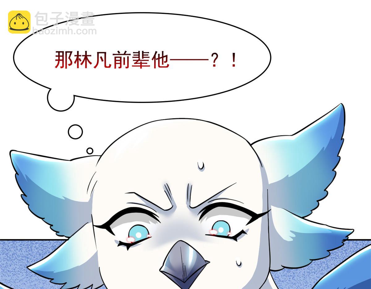 從精神病院走出的強者 - 353 三耀之境，未免可怖(2/4) - 6