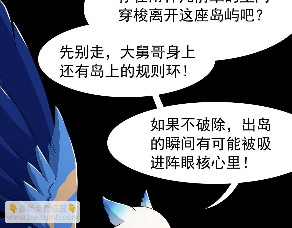 從精神病院走出的強者 - 355 龍國司晨，從未背叛(1/3) - 2