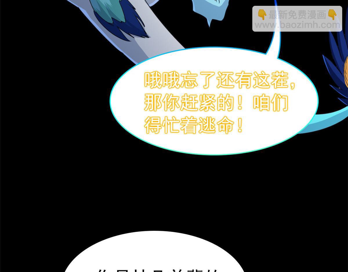 從精神病院走出的強者 - 355 龍國司晨，從未背叛(1/3) - 4