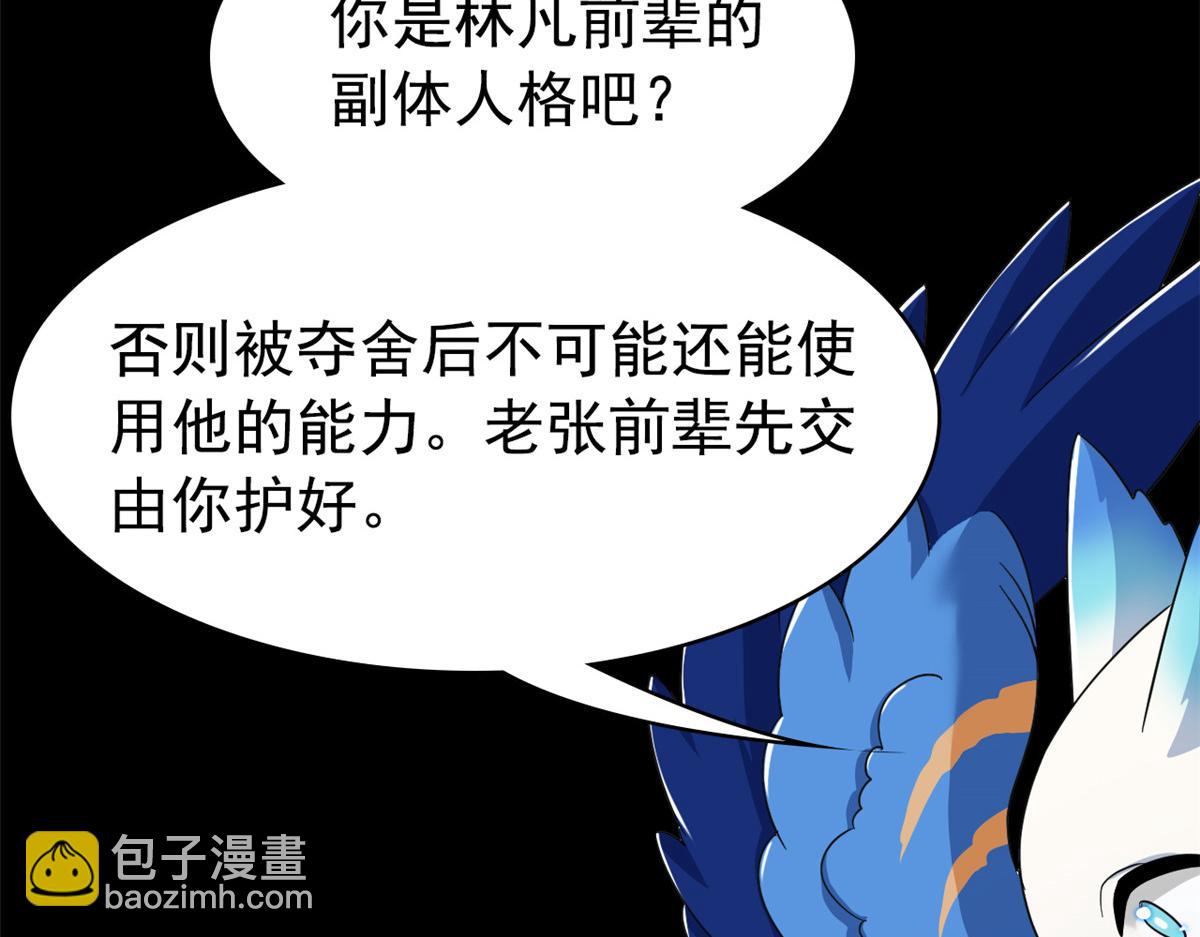 從精神病院走出的強者 - 355 龍國司晨，從未背叛(1/3) - 5