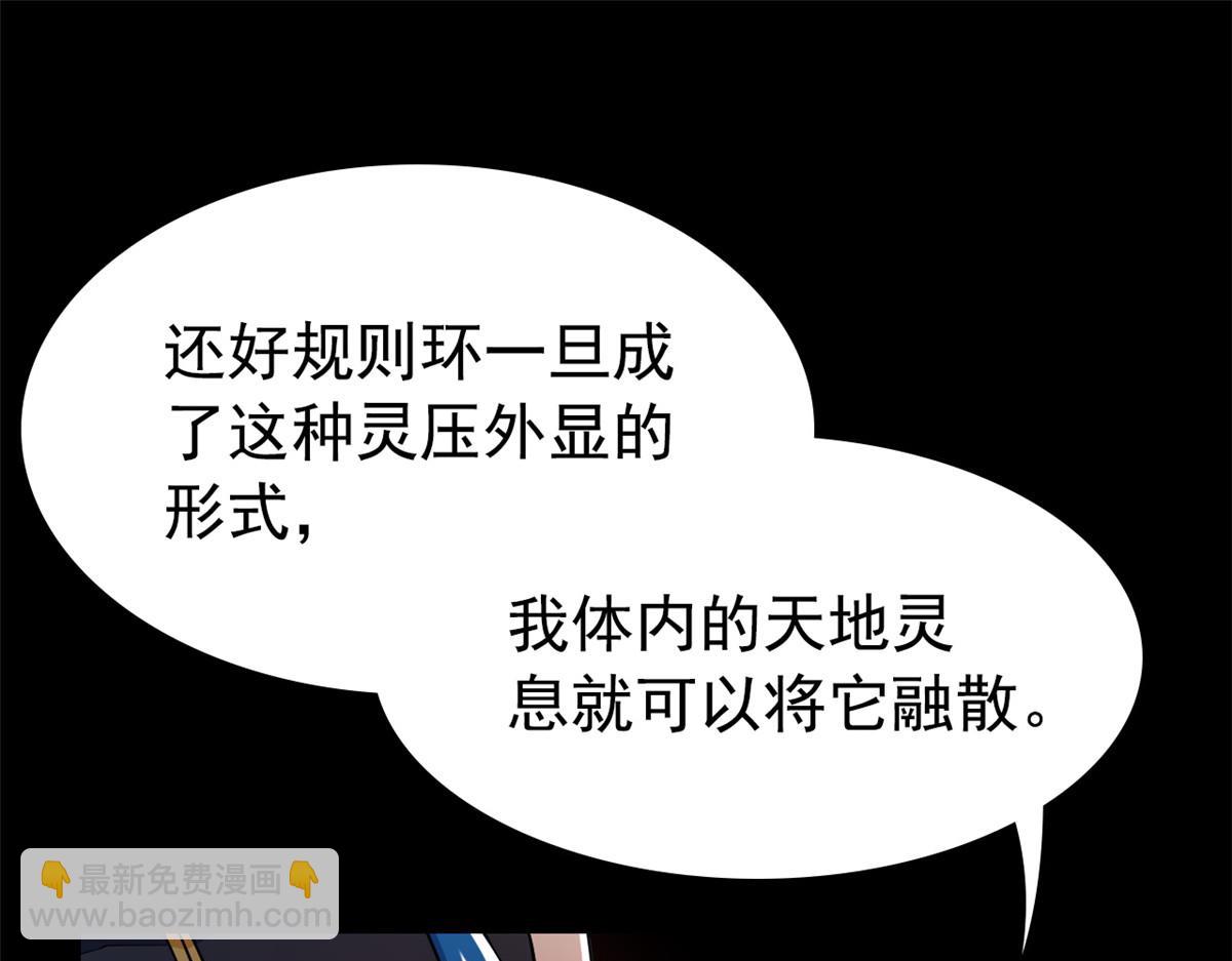 從精神病院走出的強者 - 355 龍國司晨，從未背叛(1/3) - 1