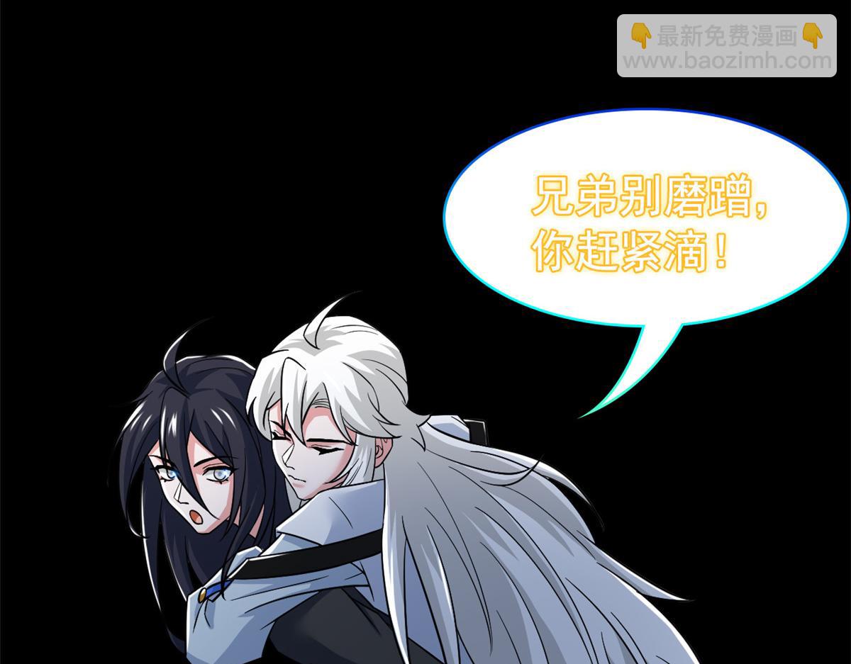 從精神病院走出的強者 - 355 龍國司晨，從未背叛(1/3) - 3