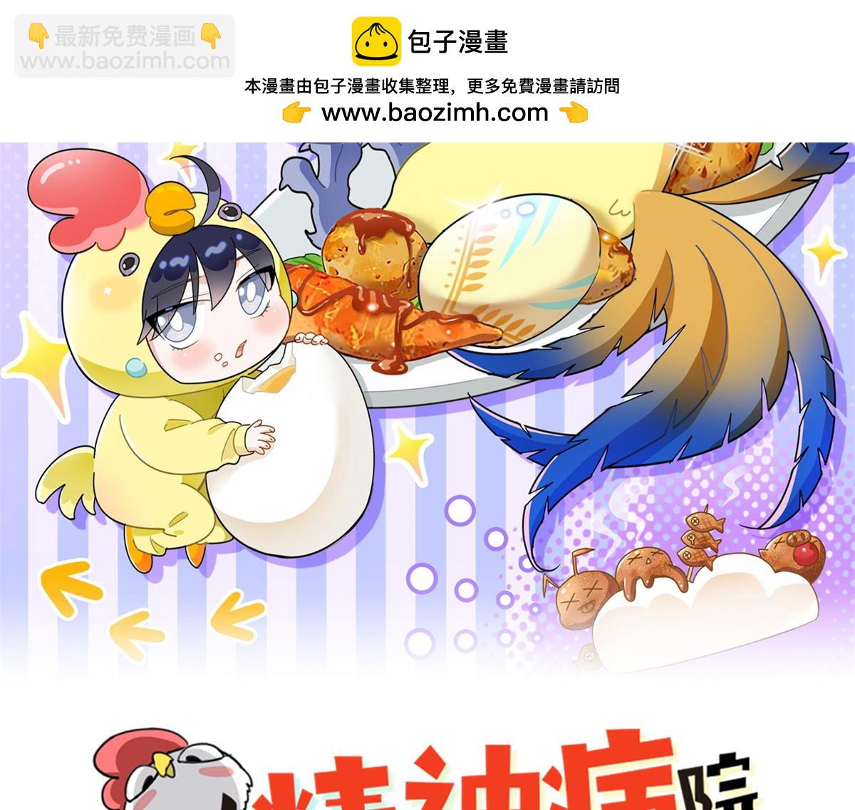 從精神病院走出的強者 - 355 龍國司晨，從未背叛(1/3) - 2