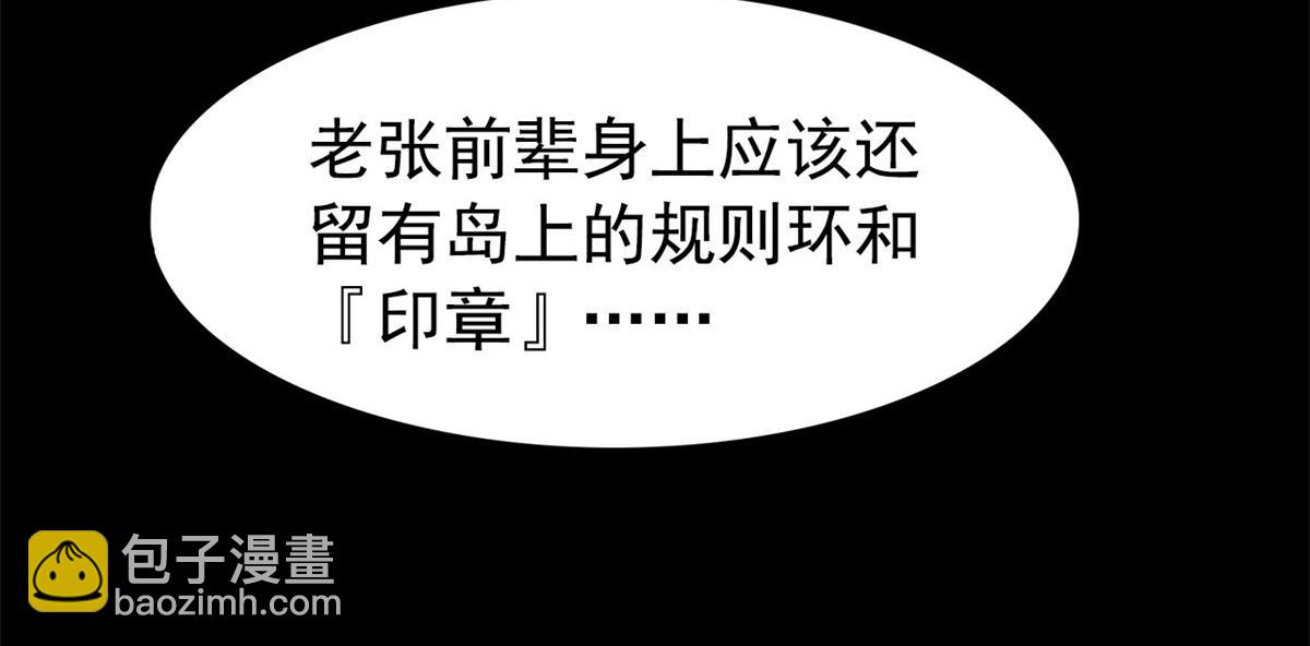 從精神病院走出的強者 - 355 龍國司晨，從未背叛(1/3) - 4