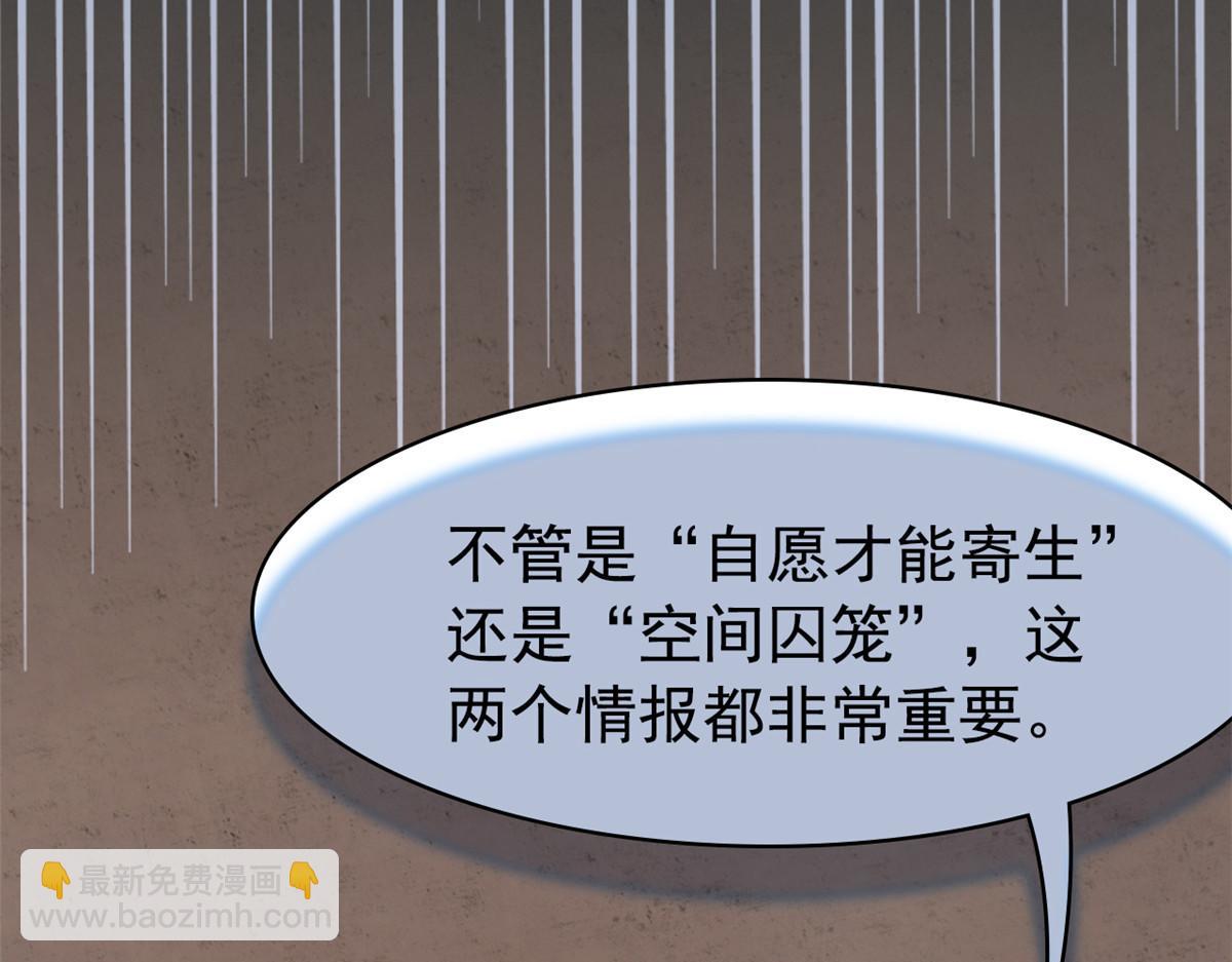 從精神病院走出的強者 - 355 龍國司晨，從未背叛(1/3) - 5