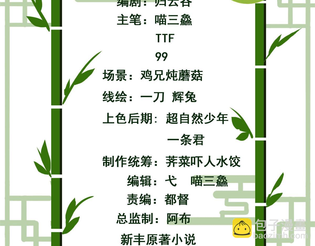 從精神病院走出的強者 - 355 龍國司晨，從未背叛(1/3) - 4