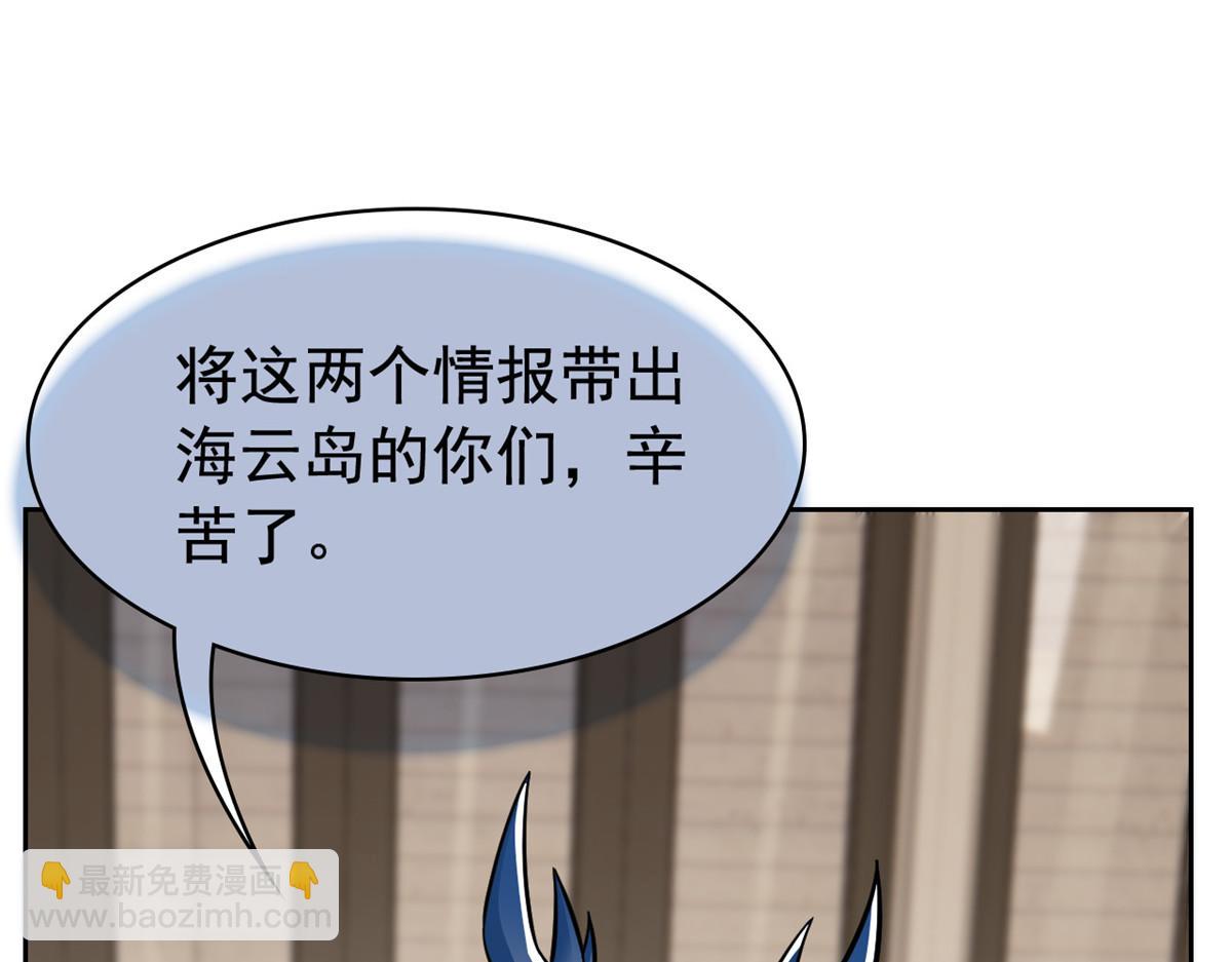 從精神病院走出的強者 - 355 龍國司晨，從未背叛(1/3) - 8