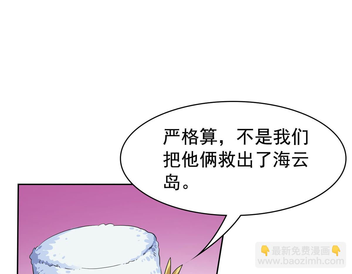 從精神病院走出的強者 - 355 龍國司晨，從未背叛(1/3) - 8