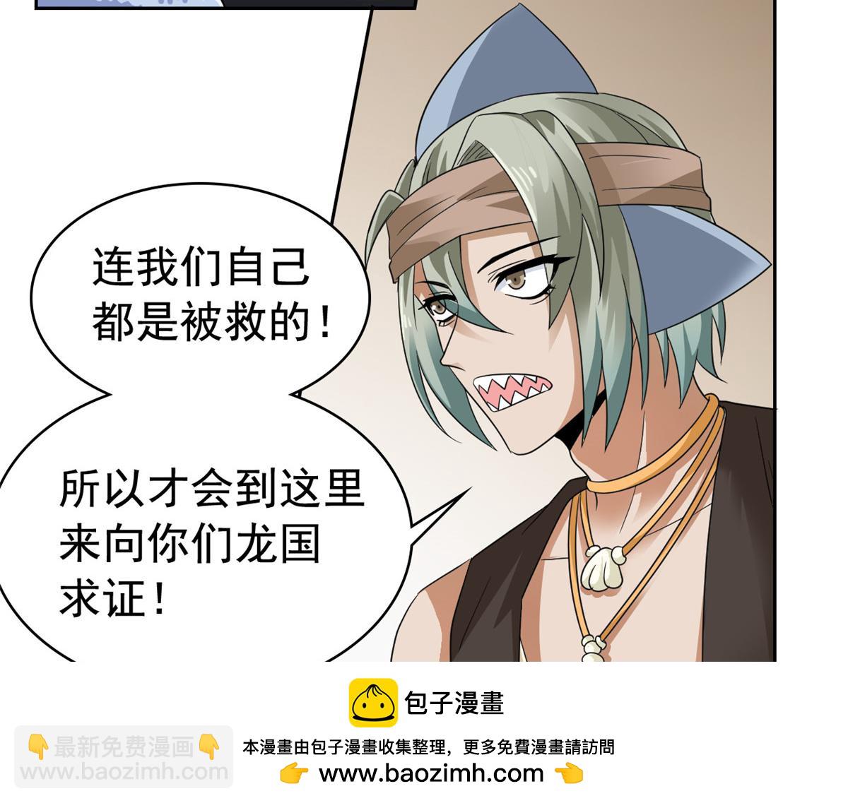 從精神病院走出的強者 - 355 龍國司晨，從未背叛(1/3) - 2