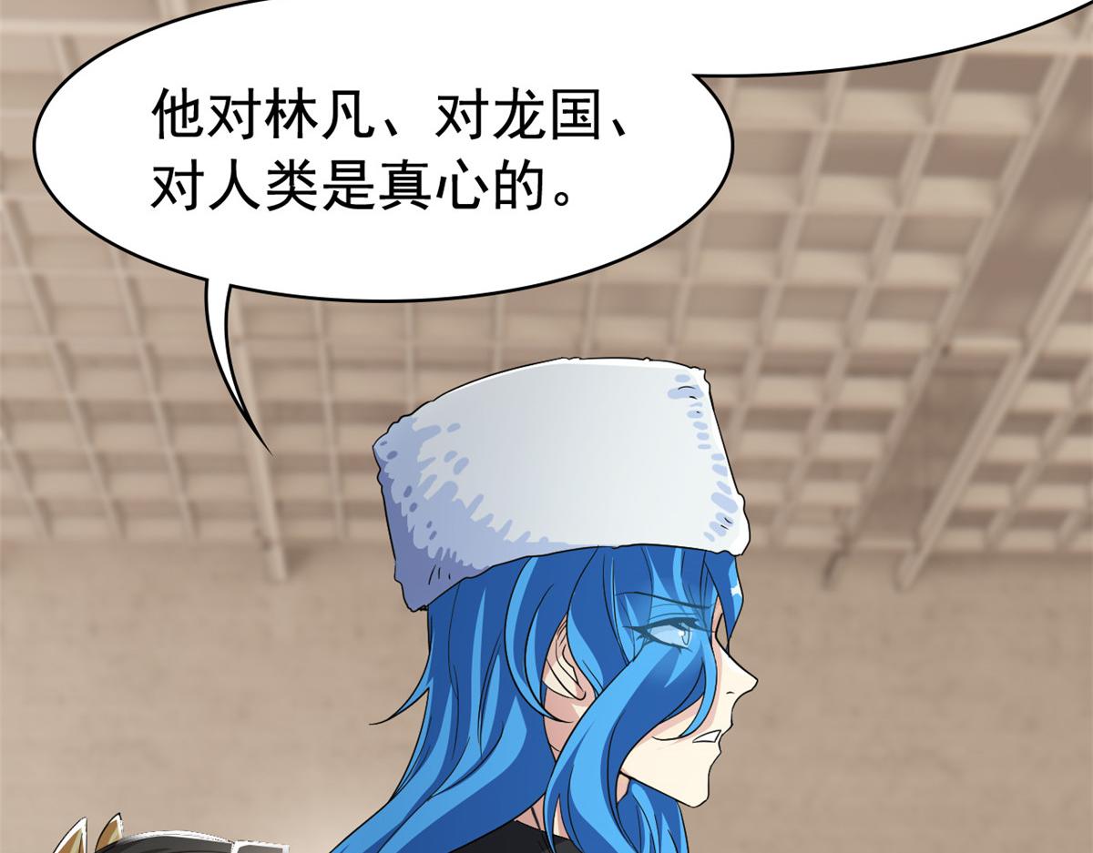 從精神病院走出的強者 - 355 龍國司晨，從未背叛(2/3) - 8