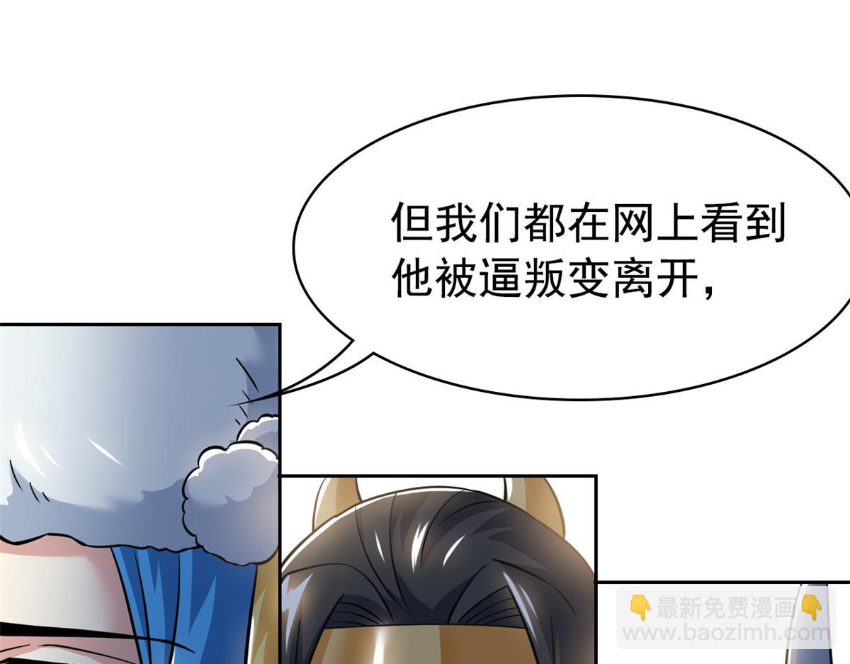 從精神病院走出的強者 - 355 龍國司晨，從未背叛(2/3) - 3