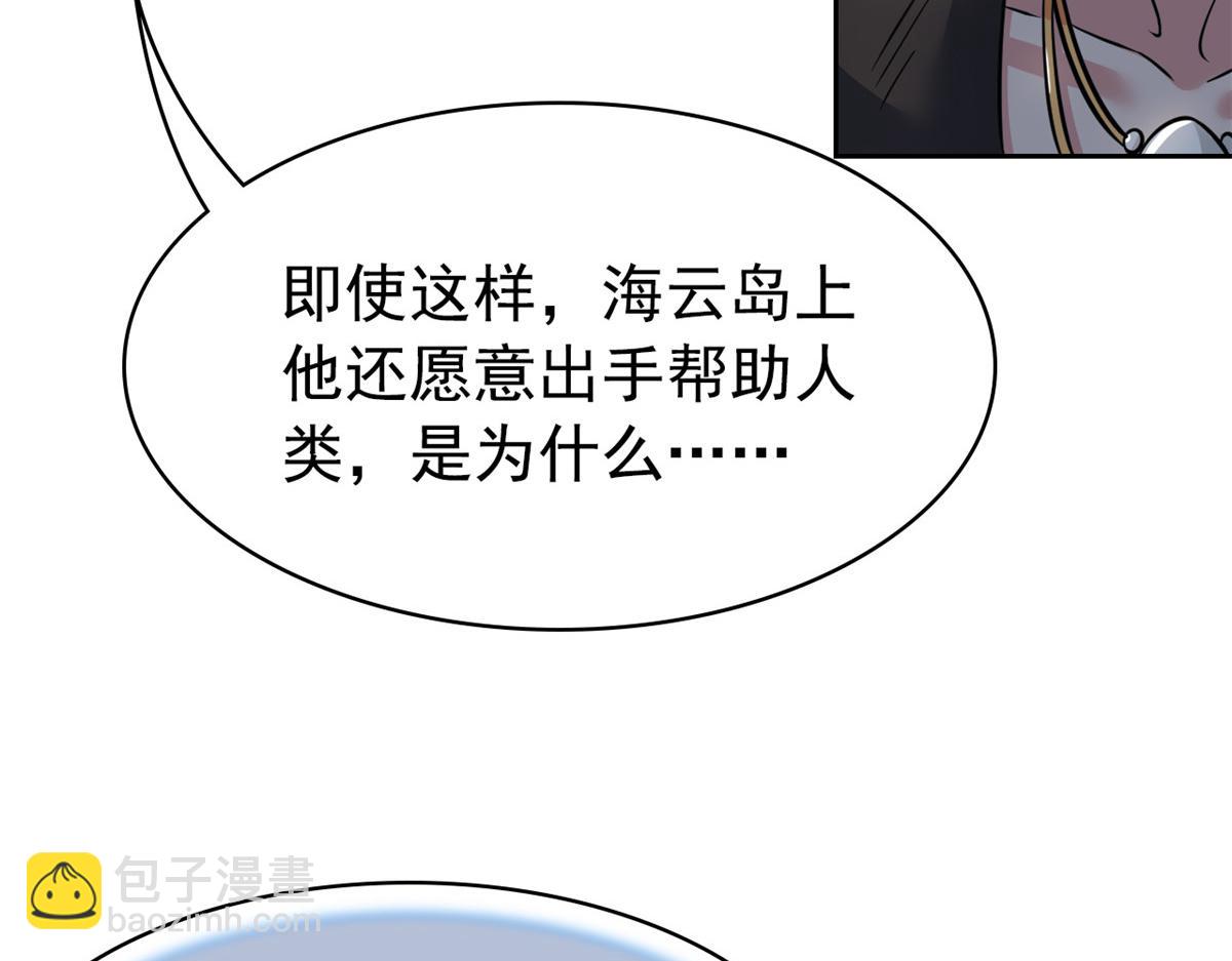 從精神病院走出的強者 - 355 龍國司晨，從未背叛(2/3) - 5