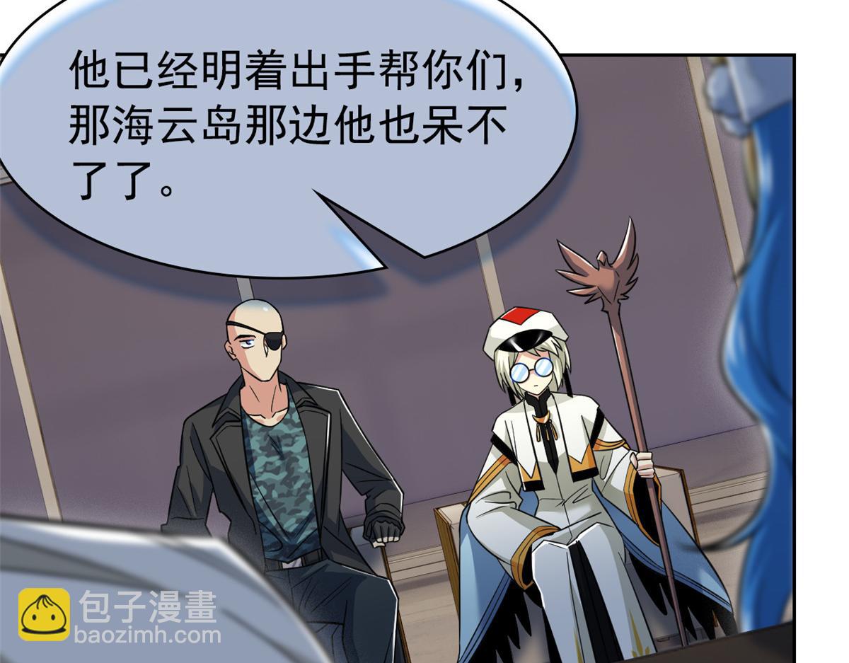 從精神病院走出的強者 - 355 龍國司晨，從未背叛(2/3) - 6