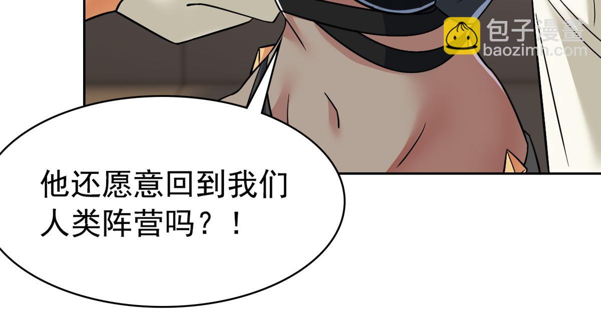 從精神病院走出的強者 - 355 龍國司晨，從未背叛(2/3) - 5