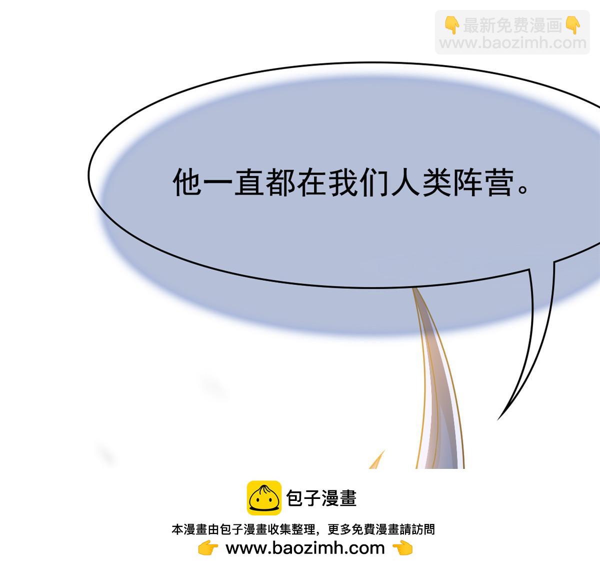 從精神病院走出的強者 - 355 龍國司晨，從未背叛(2/3) - 6