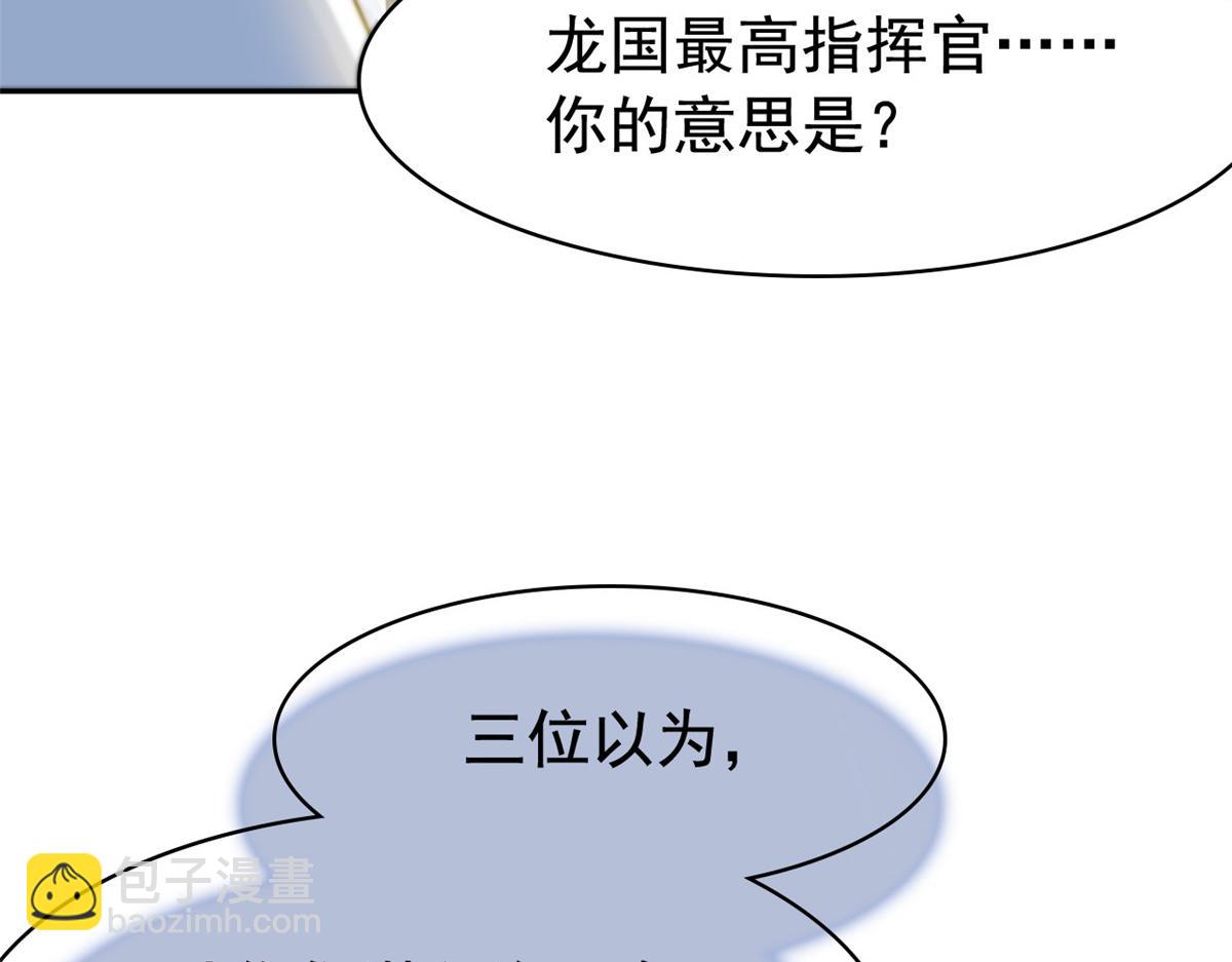 從精神病院走出的強者 - 355 龍國司晨，從未背叛(2/3) - 4