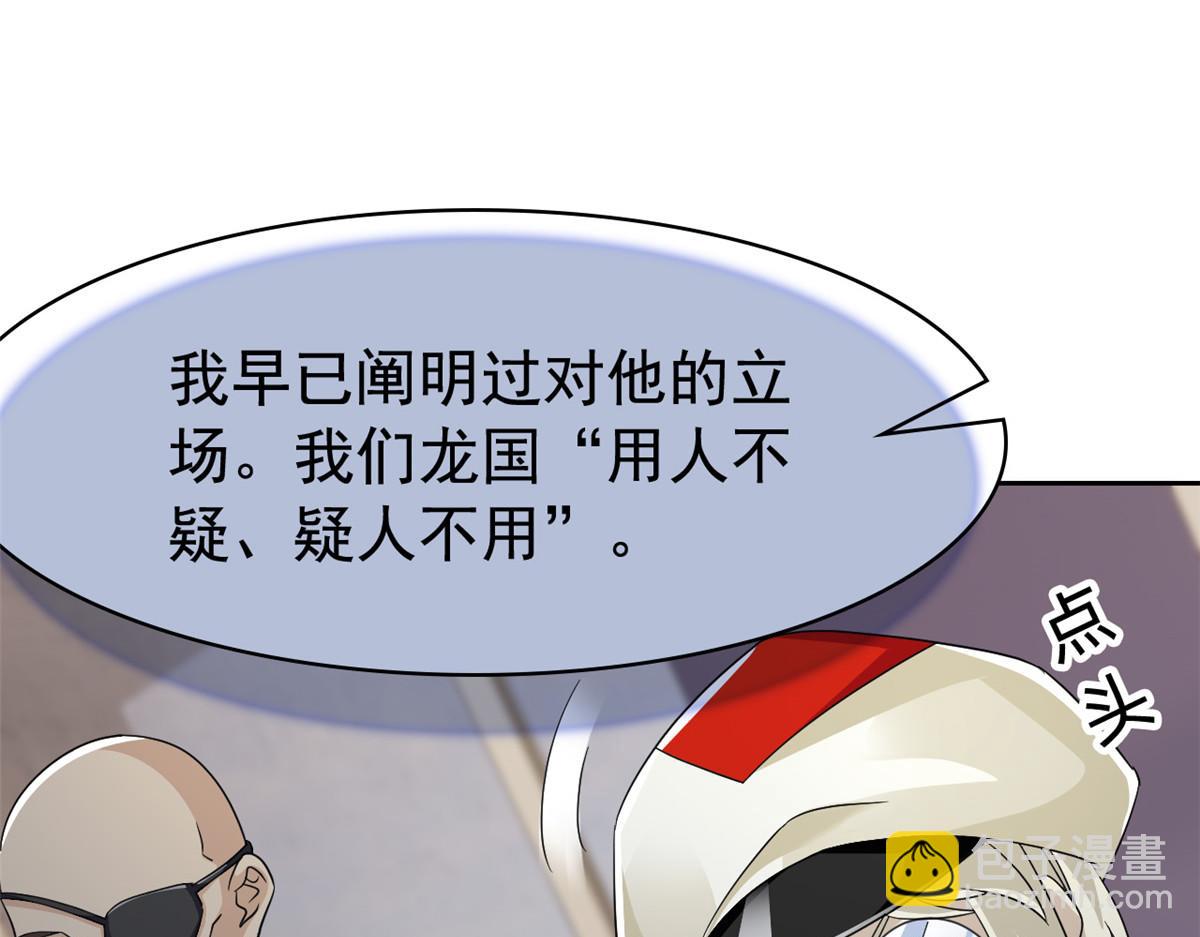 從精神病院走出的強者 - 355 龍國司晨，從未背叛(2/3) - 6