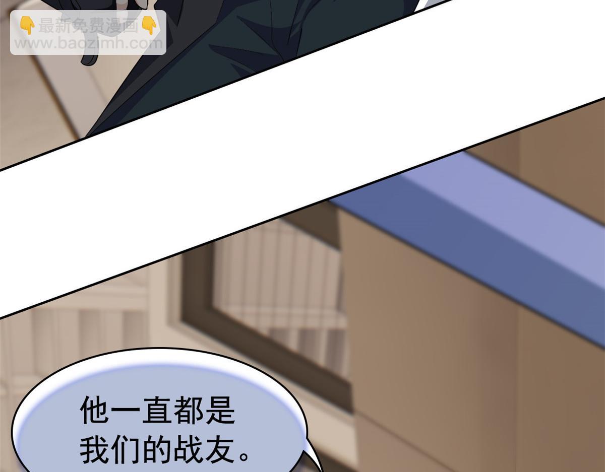 從精神病院走出的強者 - 355 龍國司晨，從未背叛(2/3) - 8