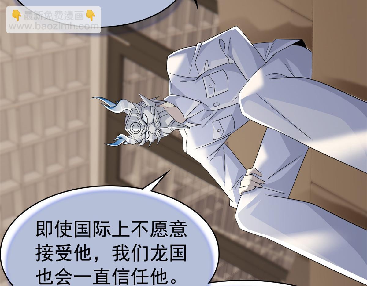 從精神病院走出的強者 - 355 龍國司晨，從未背叛(2/3) - 1