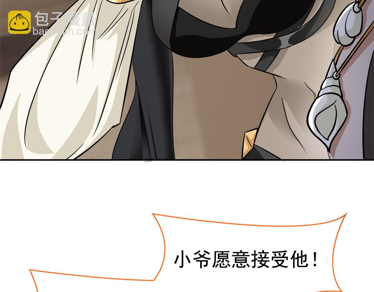 從精神病院走出的強者 - 355 龍國司晨，從未背叛(2/3) - 8