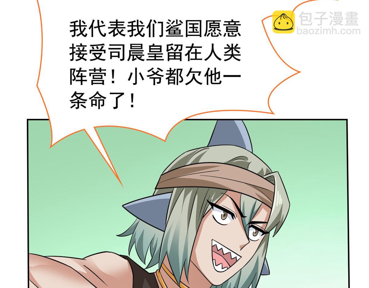 從精神病院走出的強者 - 355 龍國司晨，從未背叛(2/3) - 1