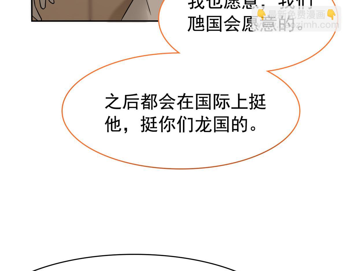 從精神病院走出的強者 - 355 龍國司晨，從未背叛(2/3) - 4