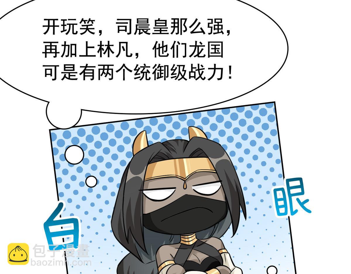 從精神病院走出的強者 - 355 龍國司晨，從未背叛(2/3) - 5