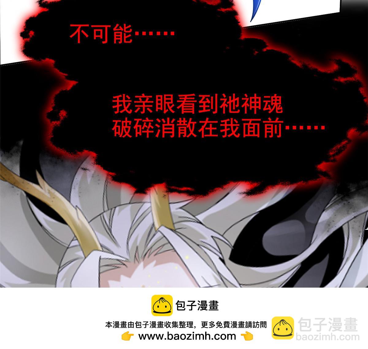 從精神病院走出的強者 - 357 副體人格，血色封印(2/3) - 6