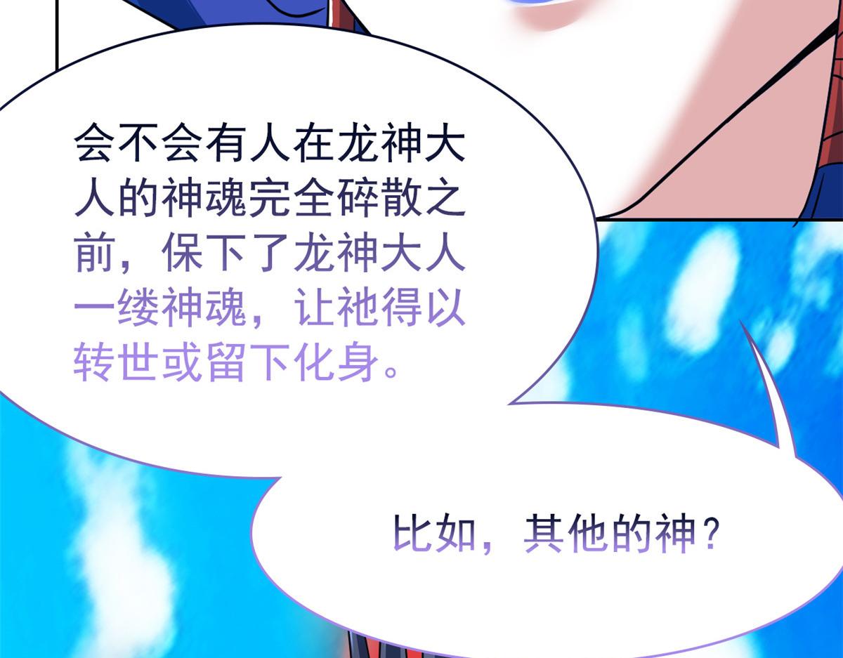 從精神病院走出的強者 - 357 副體人格，血色封印(3/3) - 4