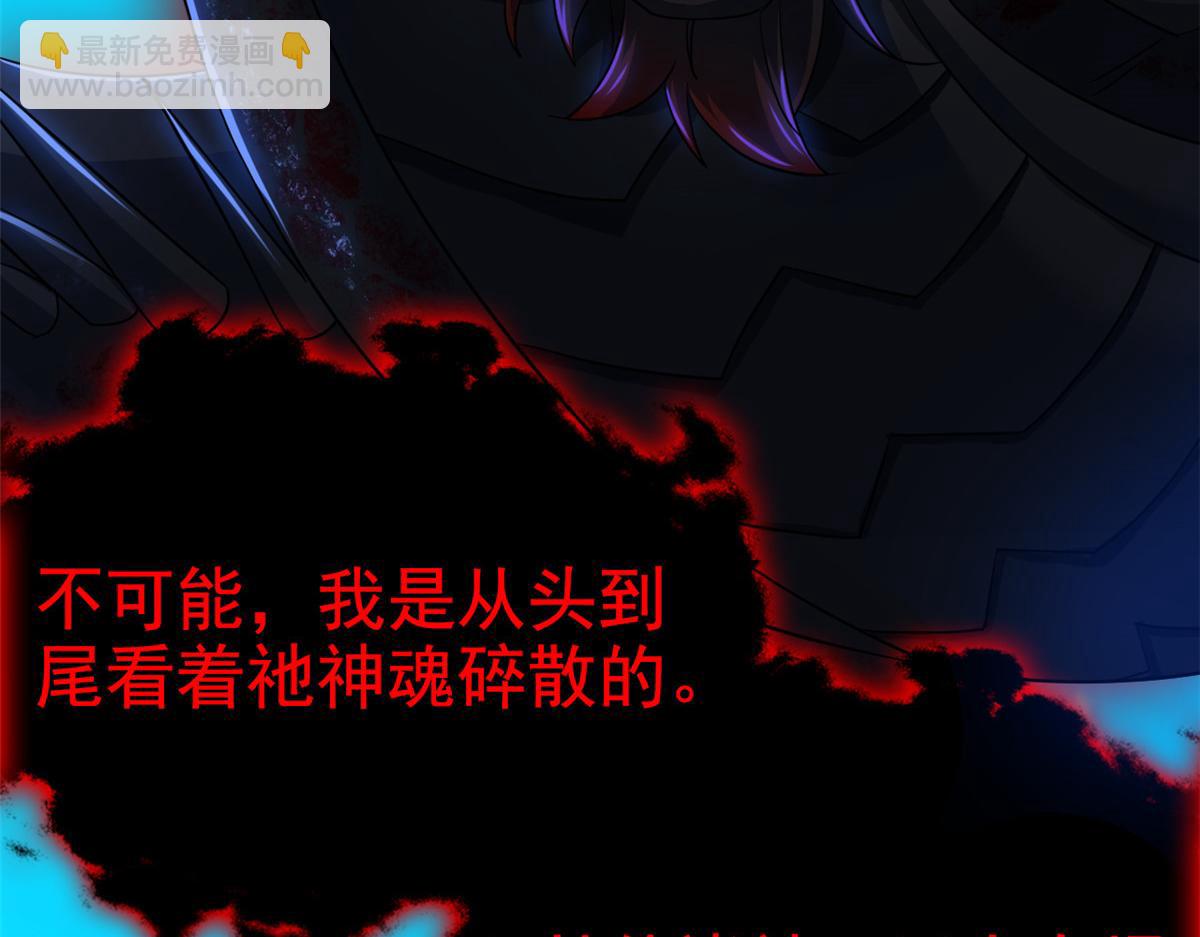 從精神病院走出的強者 - 357 副體人格，血色封印(3/3) - 1