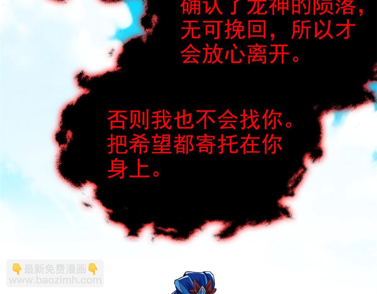 從精神病院走出的強者 - 357 副體人格，血色封印(3/3) - 4